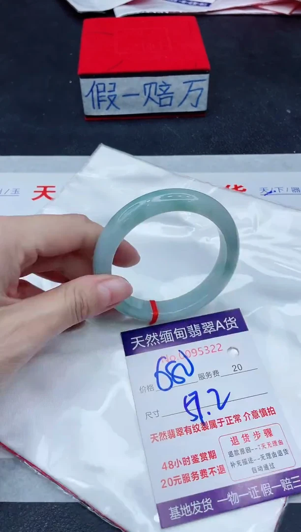 未镶嵌手镯翡翠680.00
