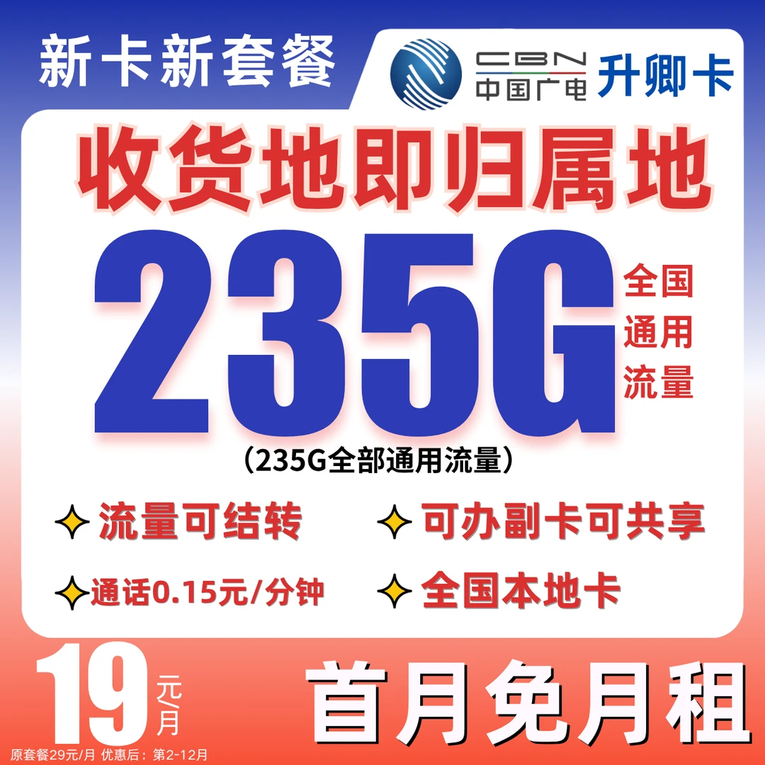 流量卡不限速全国通用电话卡19元超大流量卡5G手机卡广电卡大王卡