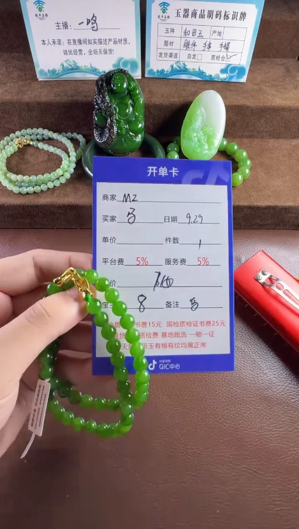 未镶嵌和田玉挂件马****?手串