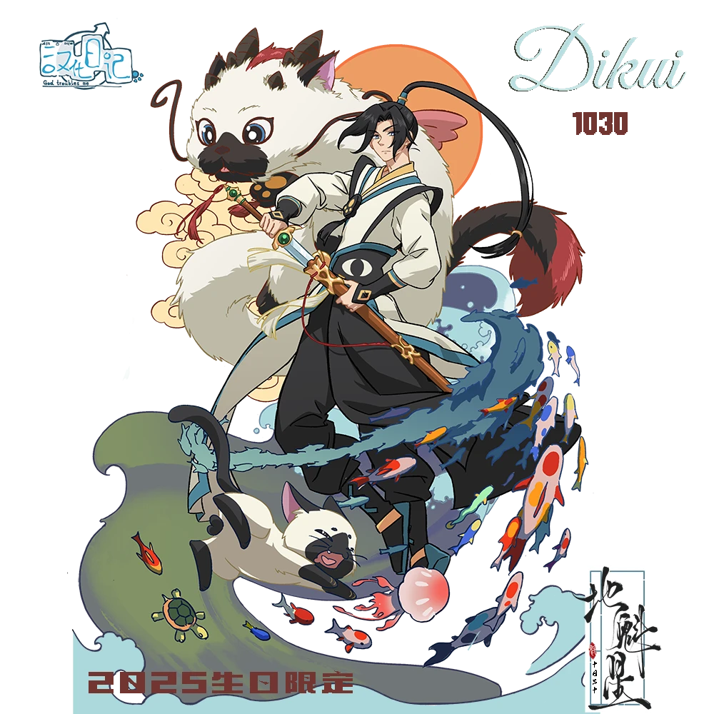 汉化日记地魁星2025生日限定周边吧唧拍立得色纸亚克力立牌冰箱贴