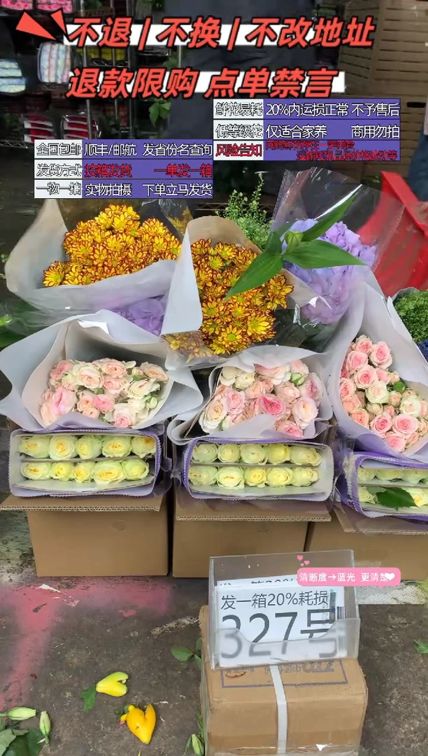327号♥含20%耗损发一箱