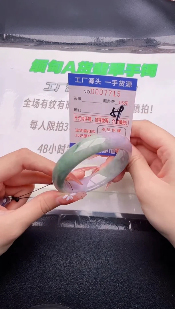 翡翠手镯未镶嵌按图片拍下发货15
