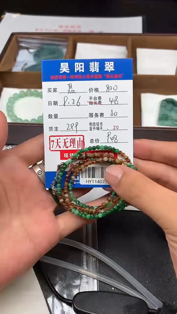 未镶嵌定制翡翠聂****芬HY114077