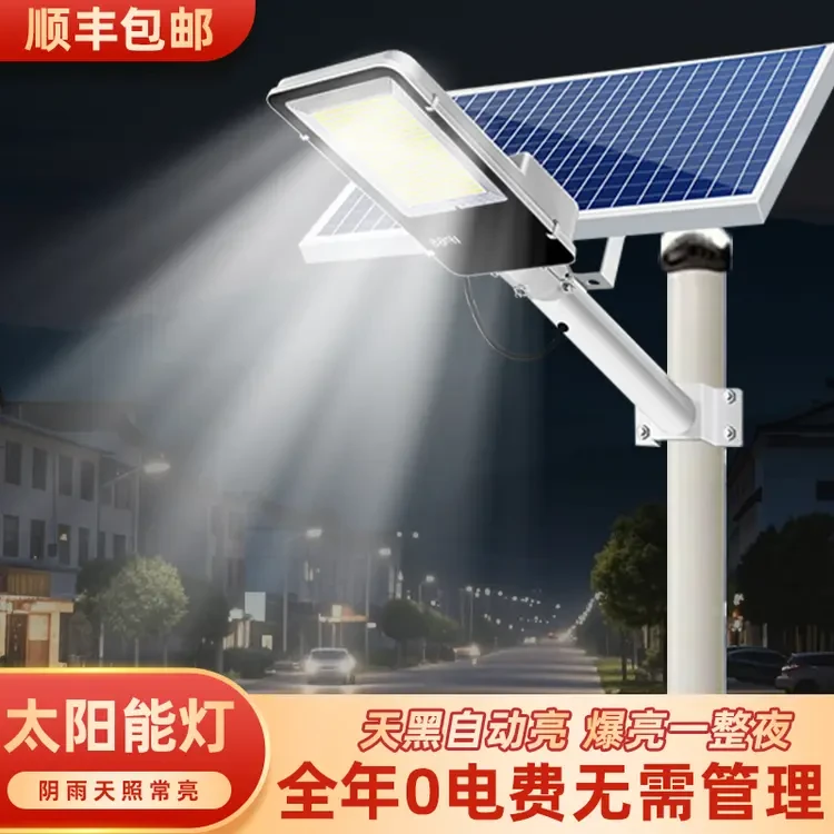 太阳能灯户外灯2025新款太阳能庭院灯家用农村超亮特亮太阳能路灯