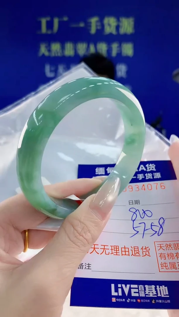 未镶嵌手镯翡翠76天然翡翠A货