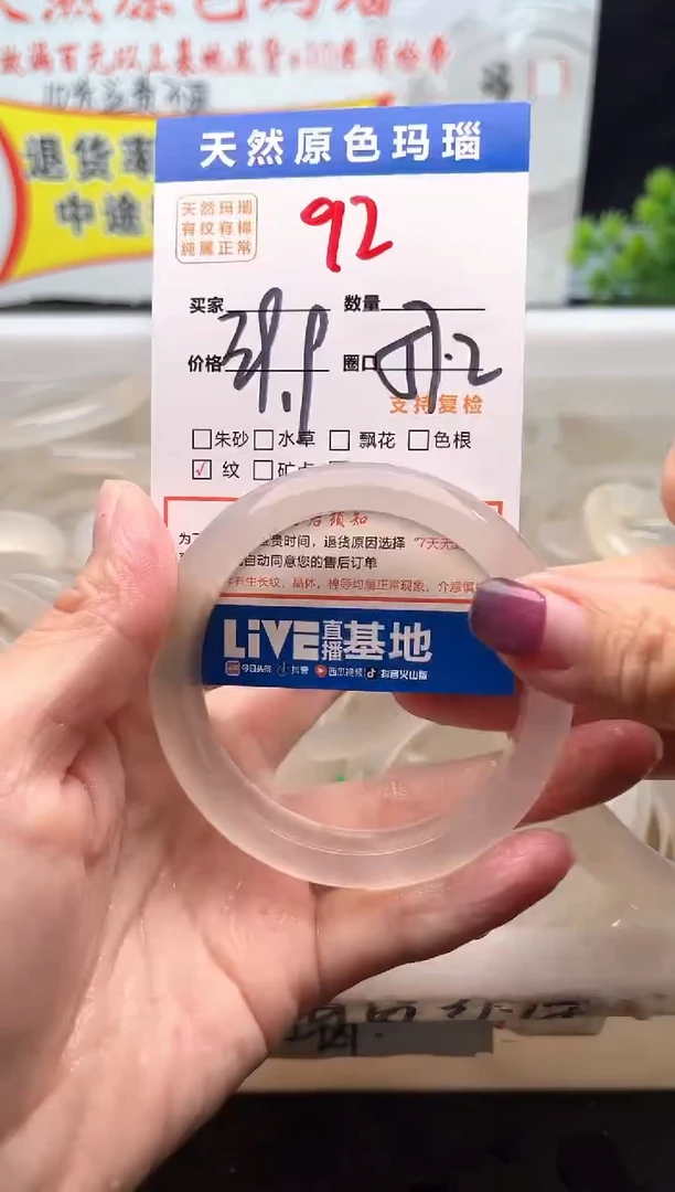 手镯玛瑙/玉髓未镶嵌92