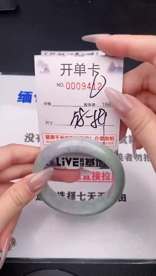 未镶嵌手镯翡翠12
