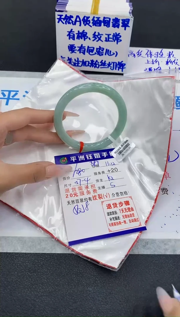 未镶嵌手镯翡翠1