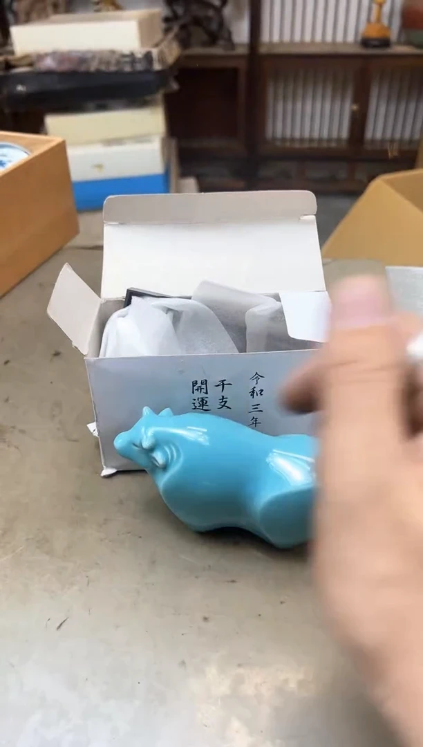 瓷片1398聚宝缘优品精选