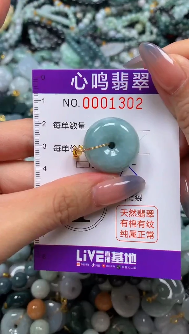 颈饰未镶嵌翡翠闪购001302
