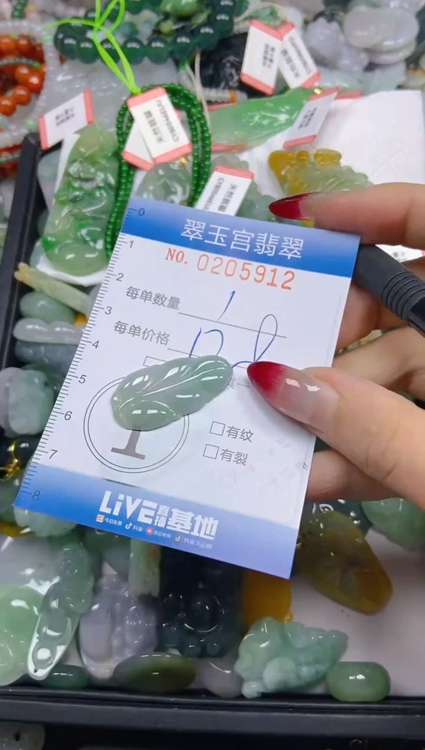 颈饰未镶嵌翡翠闪购C0205912