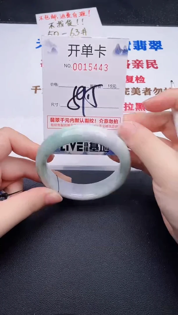 未镶嵌手镯翡翠43