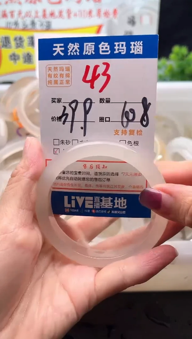 手镯玛瑙/玉髓未镶嵌43
