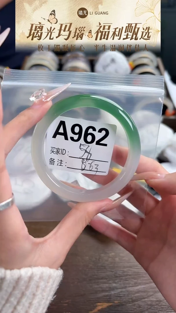 手镯玛瑙/玉髓未镶嵌962