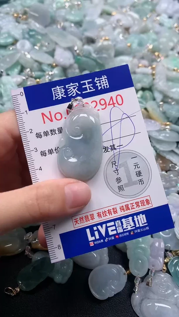 吊坠(不含链)未镶嵌翡翠2940