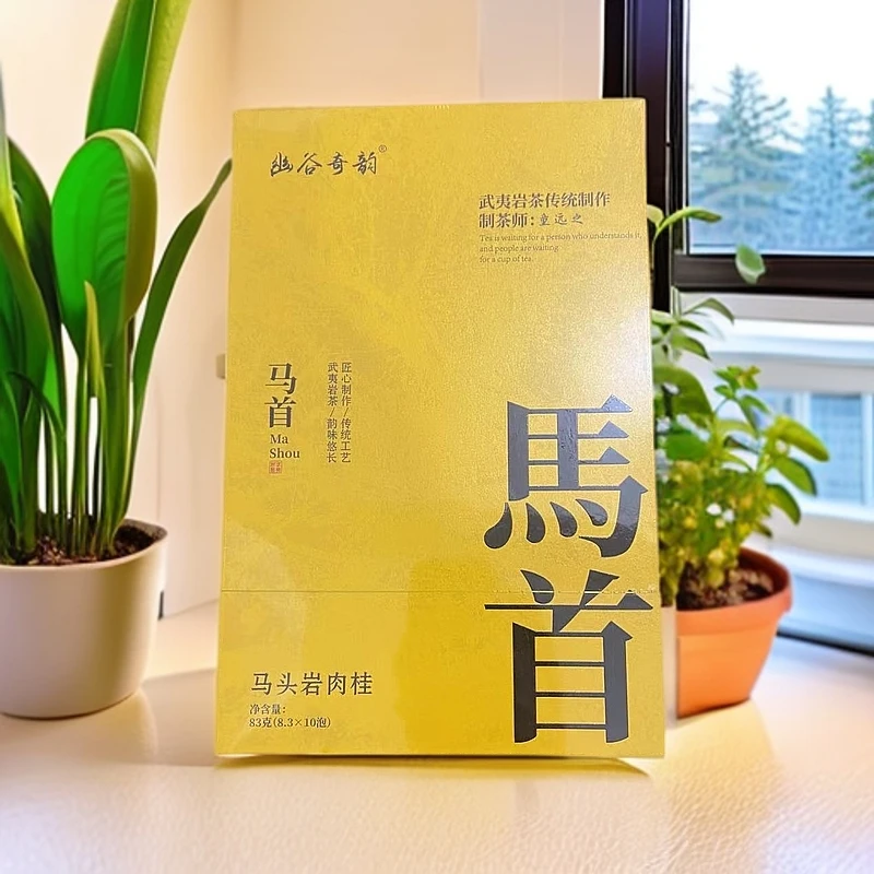 肉桂（茶）马首 马头岩桂 武夷岩茶 10泡 礼盒装