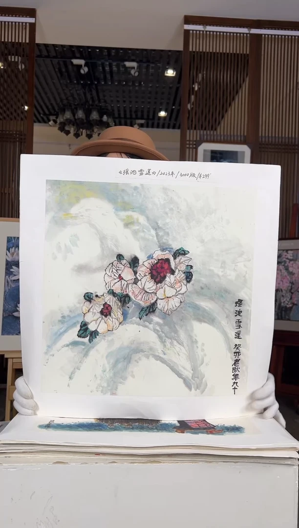 版画耿玉琨名章限量版画S