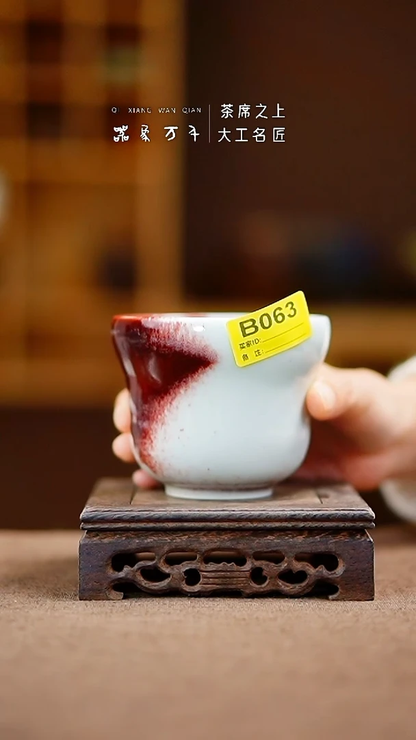 「器象万千」钧瓷手作美器 B063