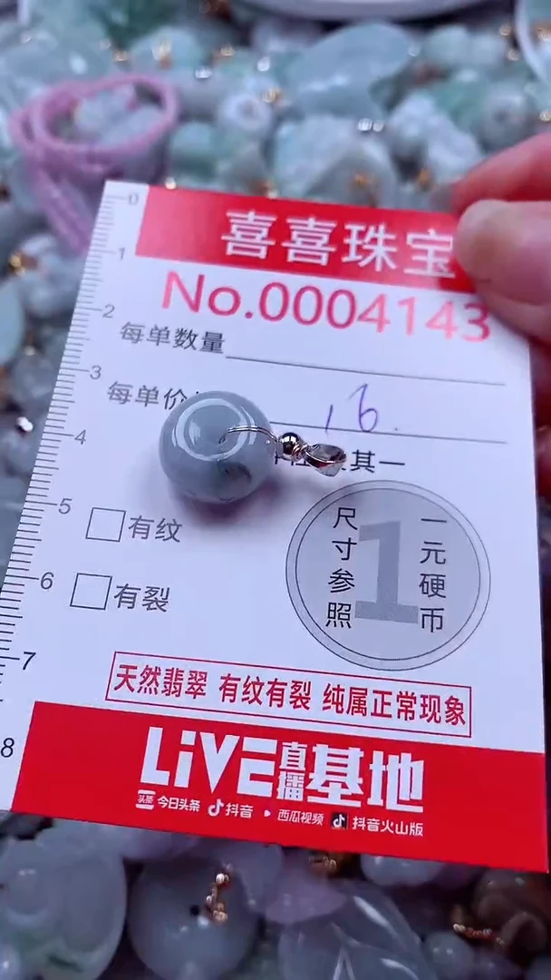 吊坠(不含链)未镶嵌翡翠4143