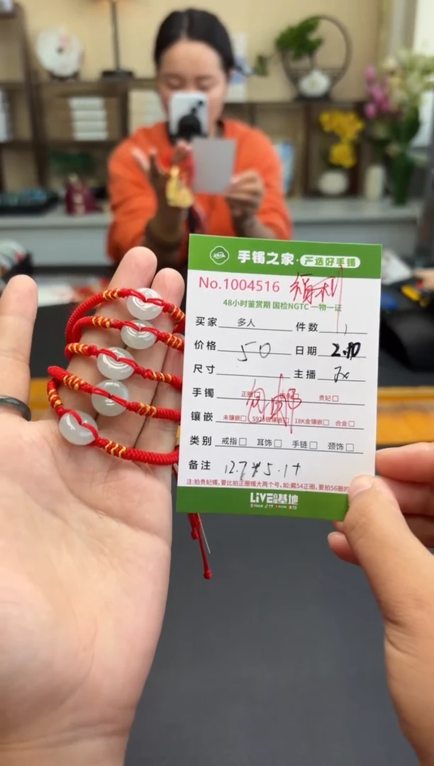 【闪购商品】翡翠手绳未镶嵌多样性发货/拍一发一
