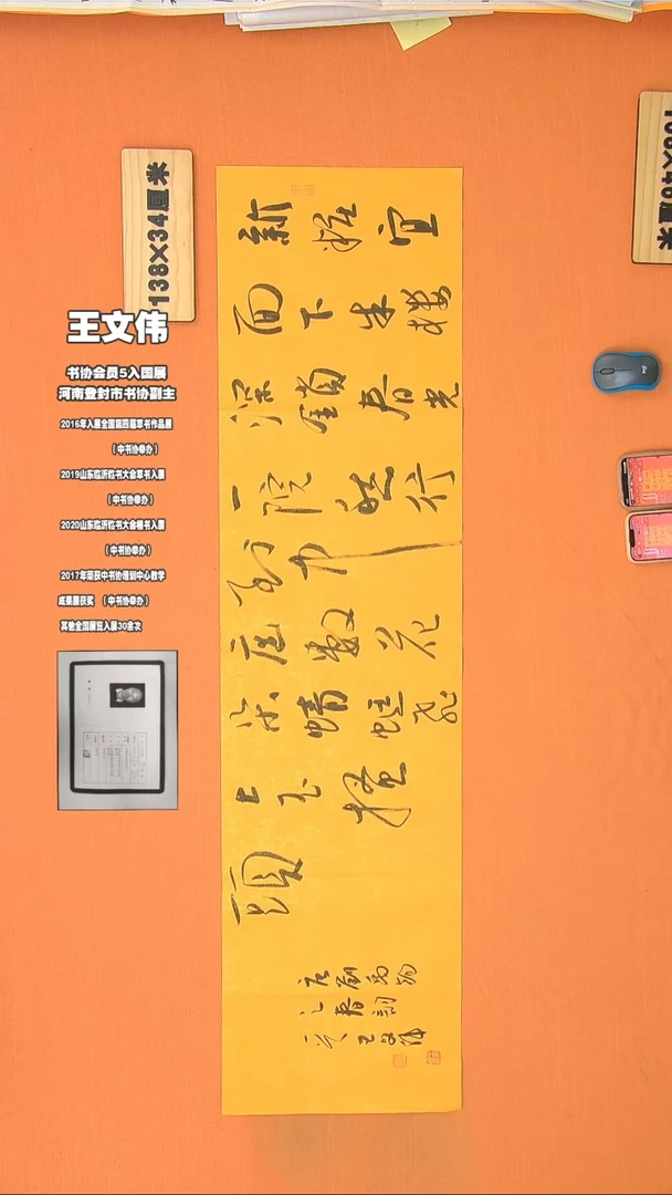 【闪购商品】书法2王老师书法作品