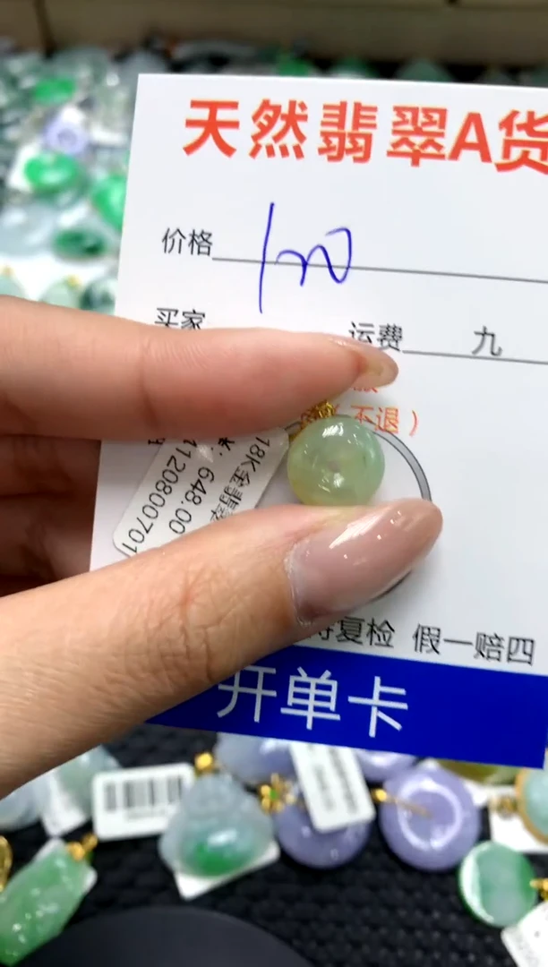 【闪购商品】翡翠颈饰18K金镶嵌1111111111