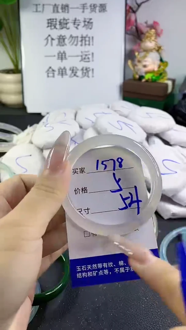 手镯玛瑙/玉髓未镶嵌1578