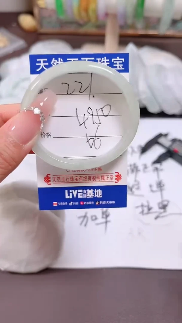 翡翠手镯未镶嵌221所见即所得