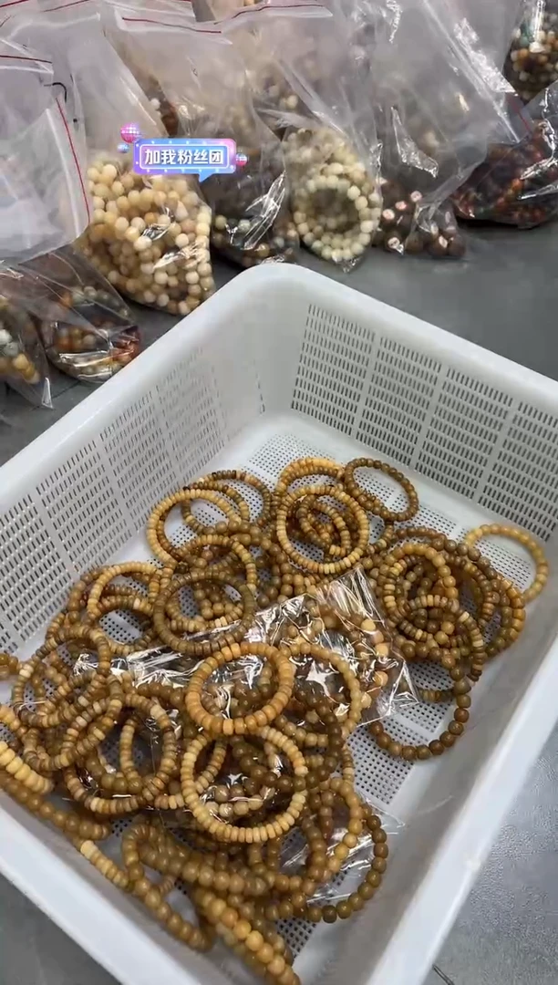 【闪购商品】菩提根/象牙果手串瑕疵2条不挑（102）