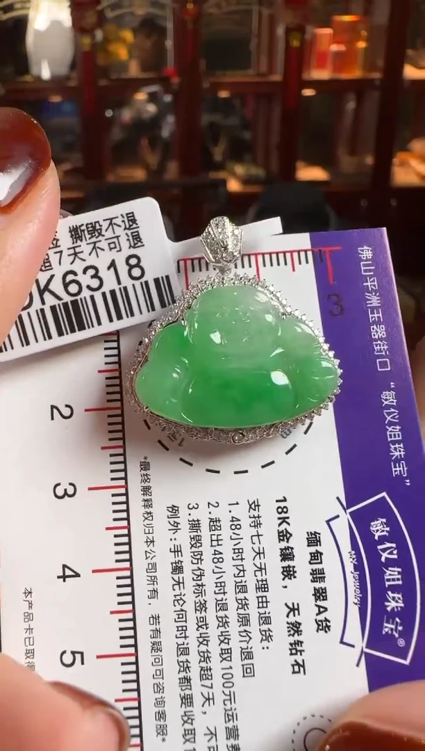 颈饰18K金镶嵌翡翠DK6318绿佛公