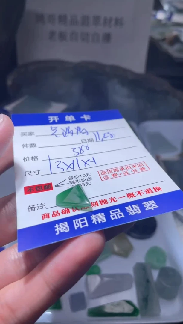 未镶嵌定制翡翠是***?翡翠边角料