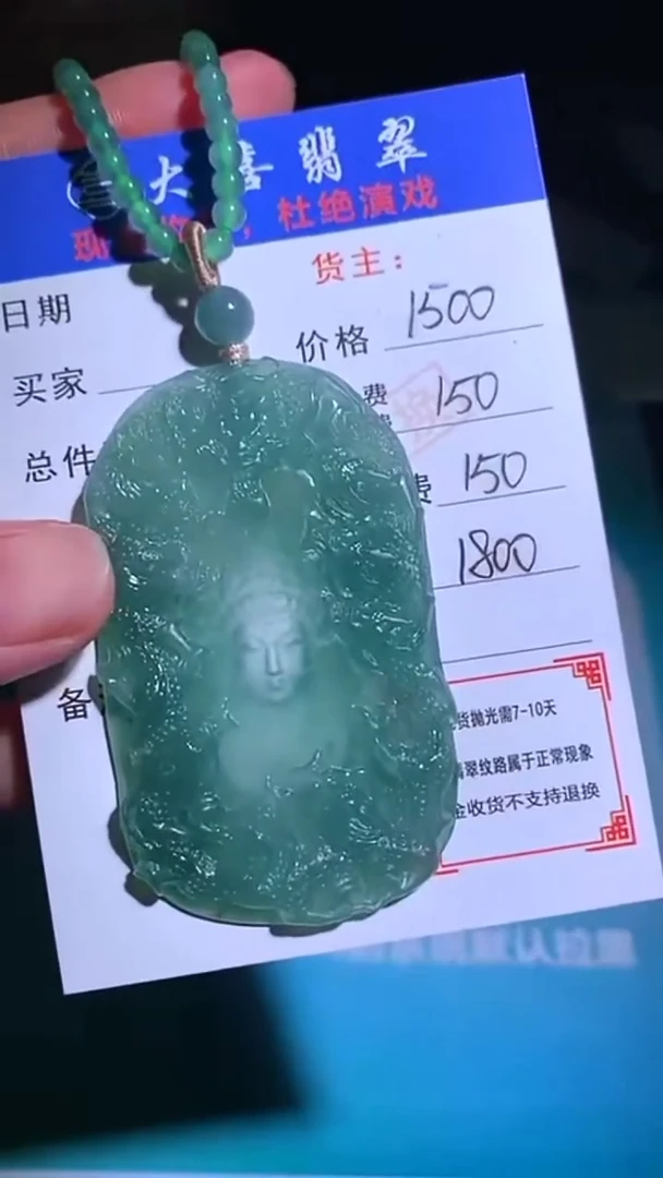 未镶嵌定制翡翠p-毛货-不退不换-