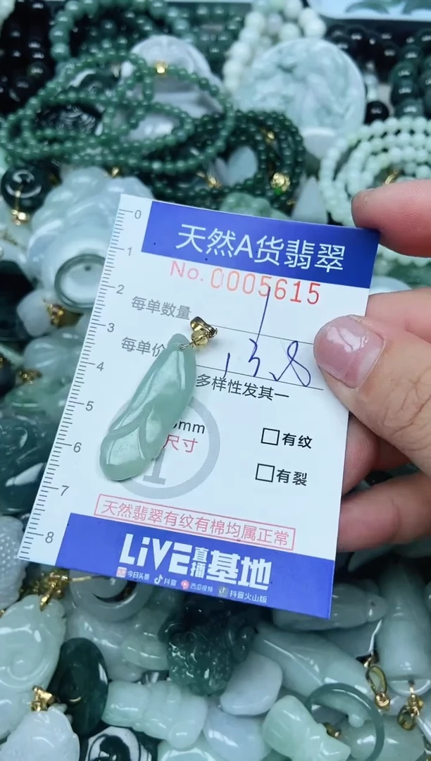 【闪购商品】翡翠吊坠(不含链)未镶嵌翡翠