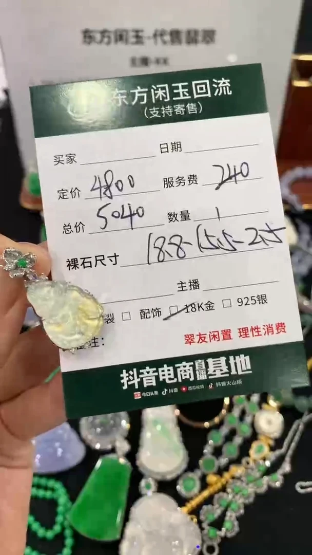 吊坠(不含链)18K金镶嵌翡翠不退换