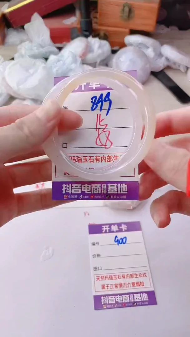 手镯玛瑙/玉髓未镶嵌899