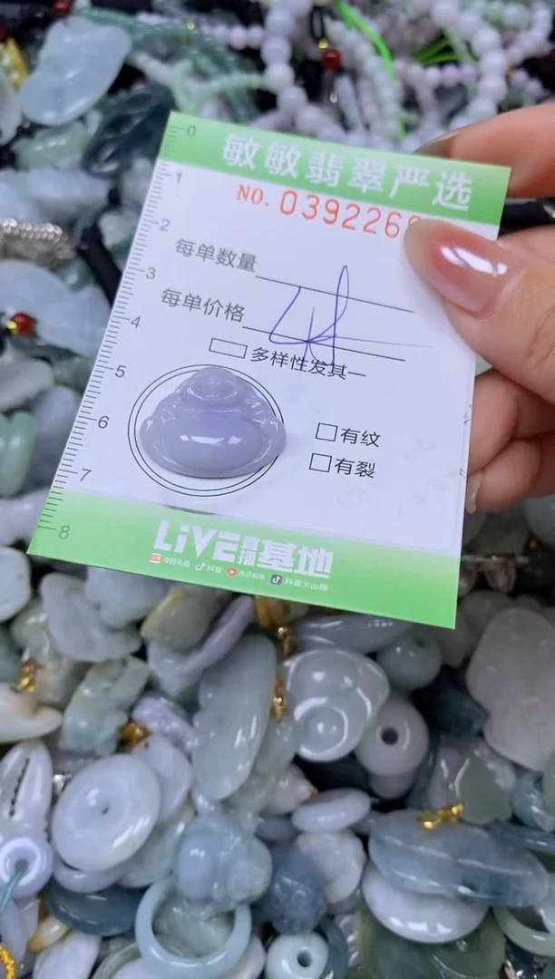 颈饰未镶嵌翡翠闪购0392269