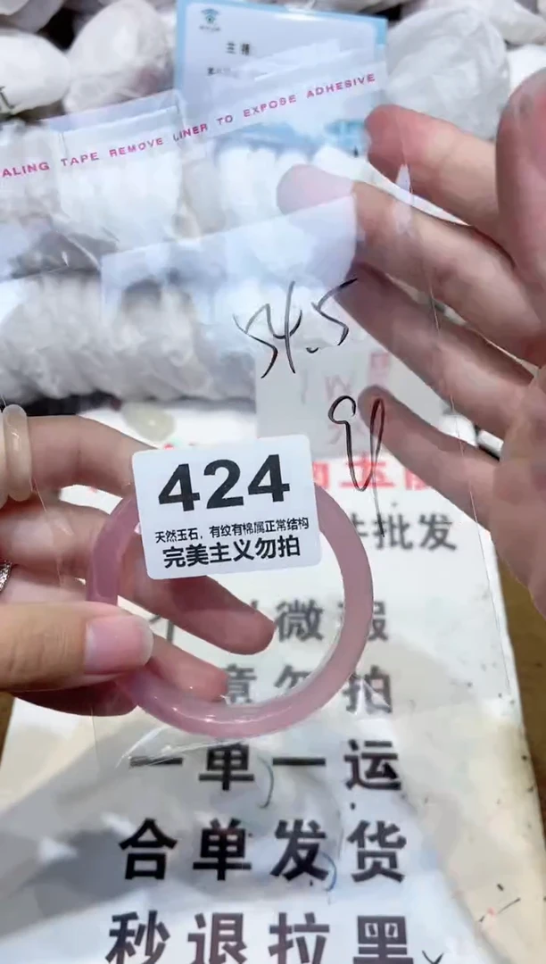 手镯玛瑙/玉髓未镶嵌54