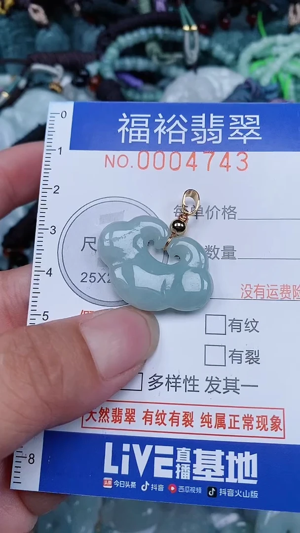 颈饰未镶嵌翡翠...0004743