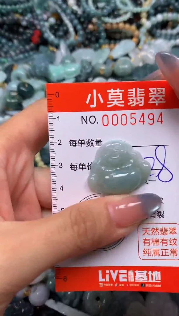 颈饰未镶嵌翡翠闪购005494