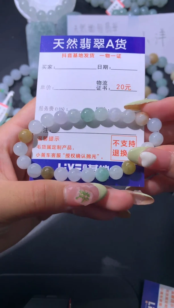 翡翠未镶嵌颈饰珠子7