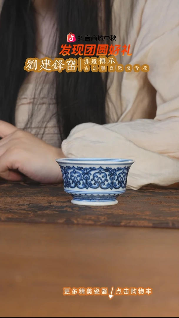 杯子刘建锋窑仿明宝相马蹄杯