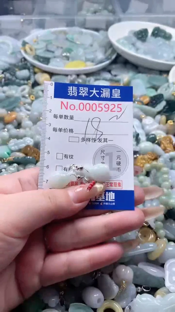 【闪购商品】翡翠吊坠(不含链)未镶嵌5925