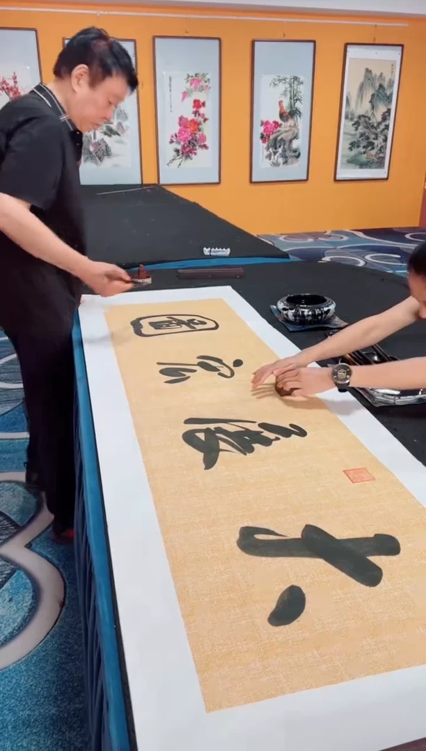 书法大展宏图  冯增波书法