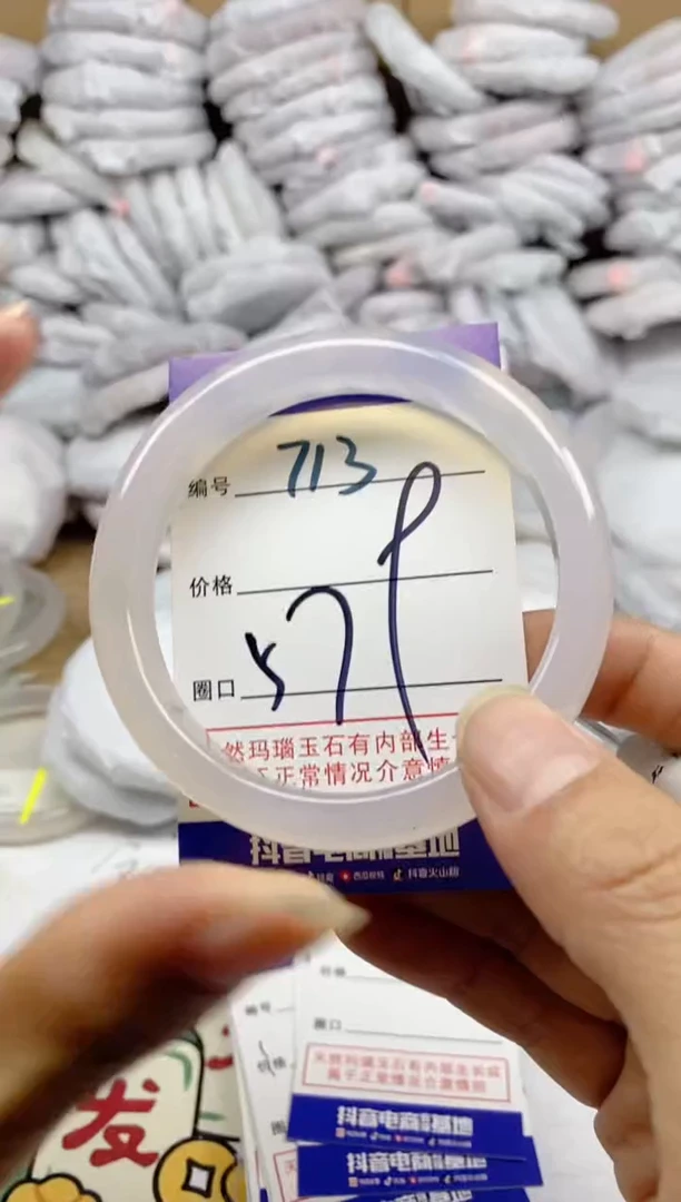 手镯玛瑙/玉髓未镶嵌713