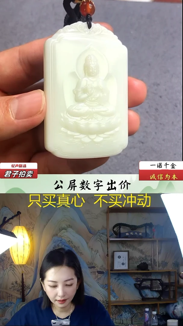 和田玉未镶嵌挂件观音牌