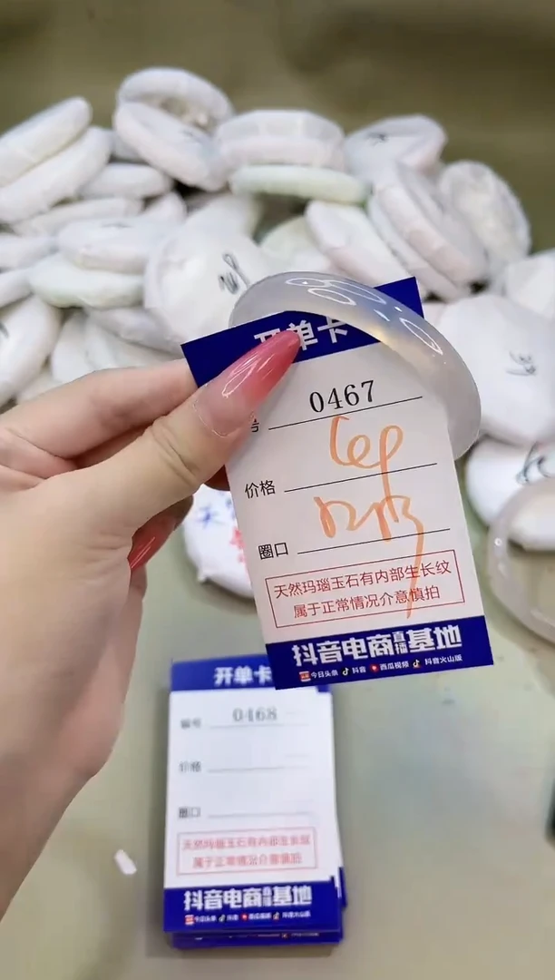 手镯玛瑙/玉髓未镶嵌0467