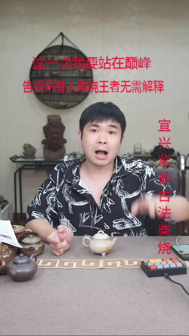 茶壶紫砂宜兴柴烧紫砂壶