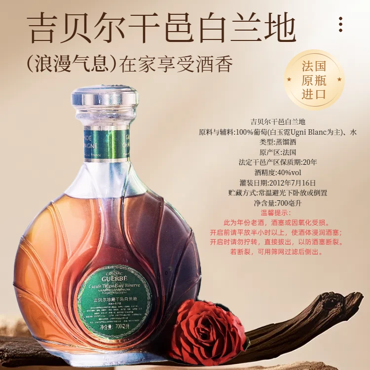 法国原瓶进口2012年份干邑产区700ml高品味男士商务宴请收藏佳酿