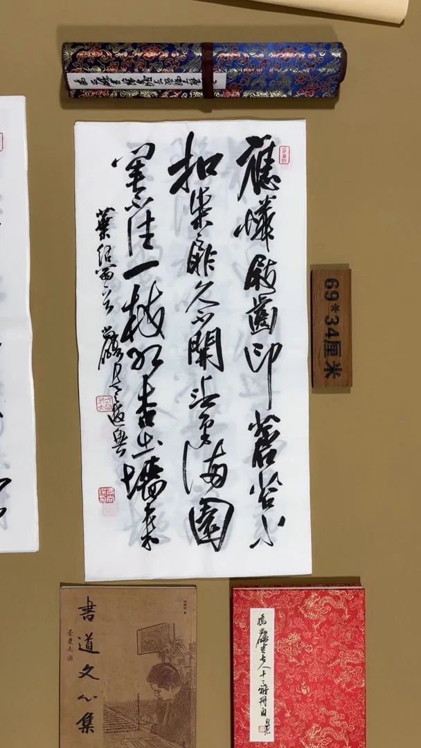 书法冯尚杰老师福利