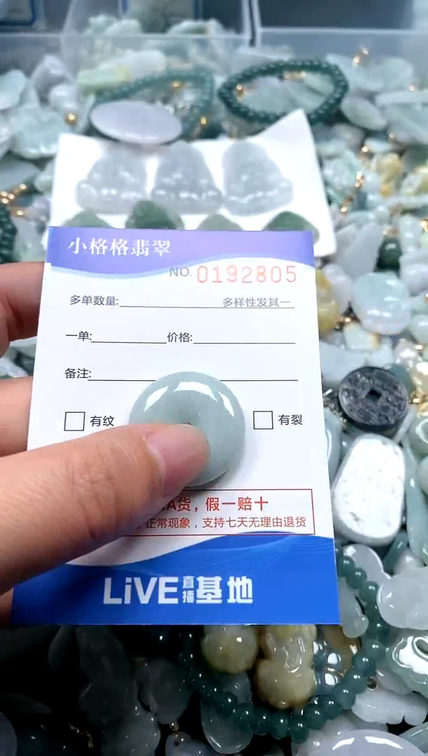 【闪购商品】翡翠颈饰未镶嵌闪购商品0192805